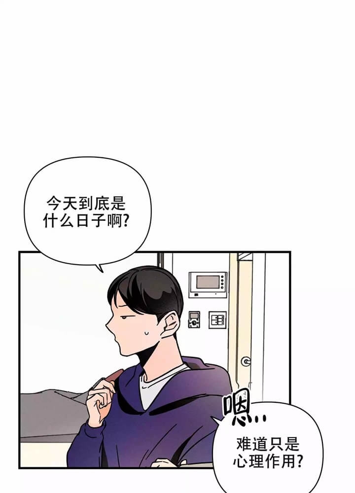 异恋霍正阳天晴免费阅读漫画,第3话4图