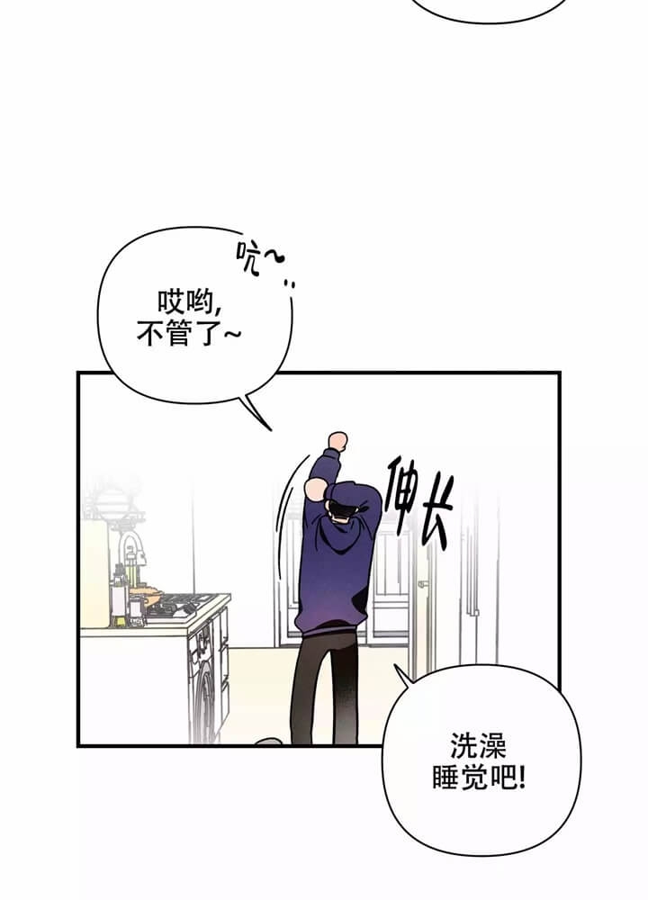 异恋什么意思漫画,第3话5图