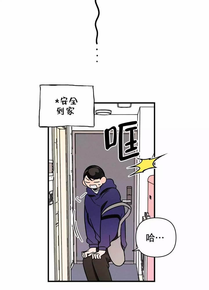 异恋什么意思漫画,第3话3图