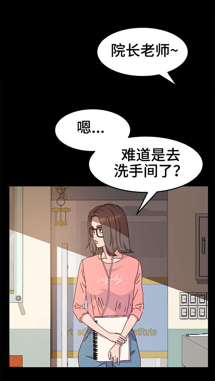 画室模特漫画,第8章：来客5图