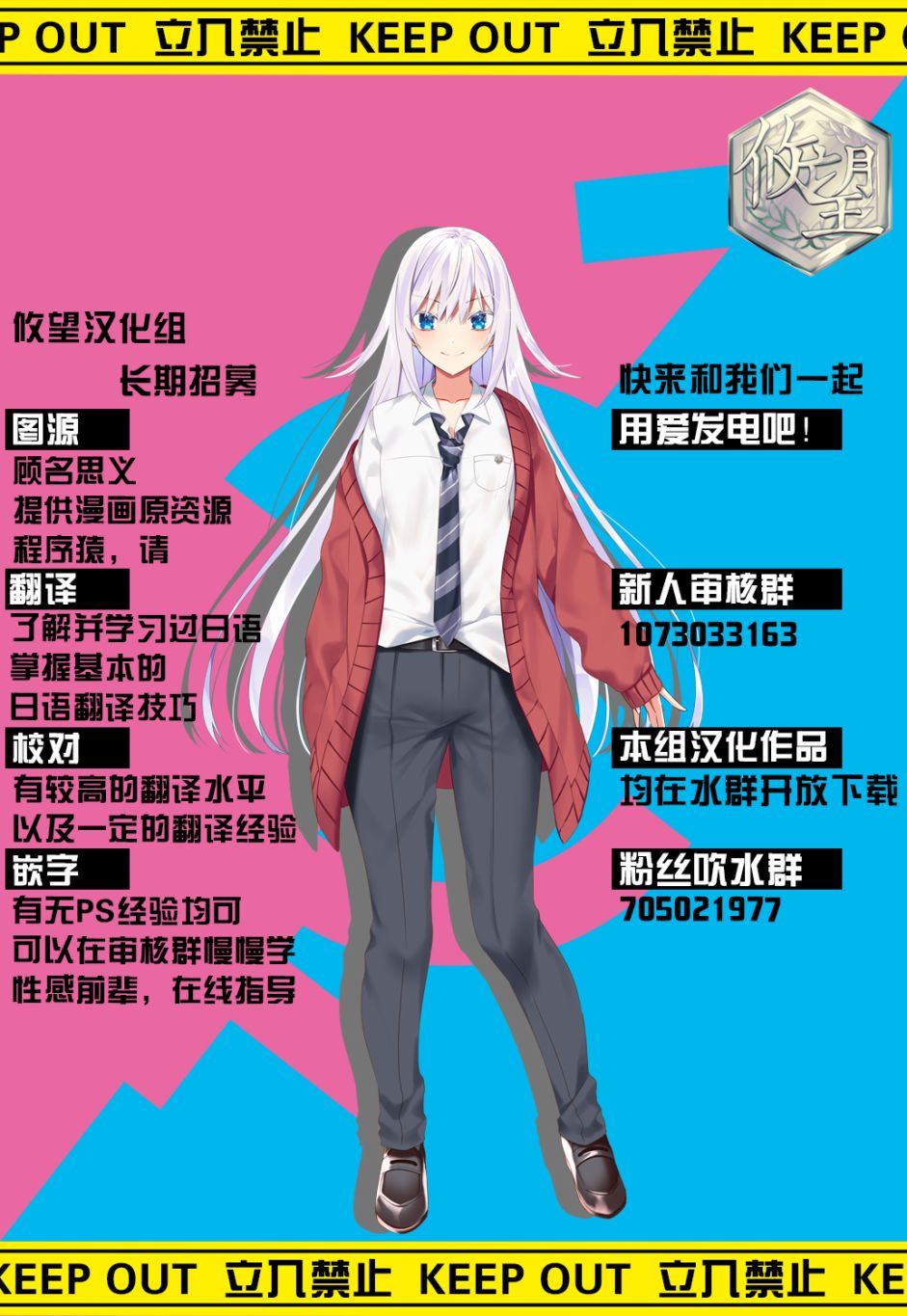 一打游戏就像变了个人似的的姐姐漫画,第8话4图