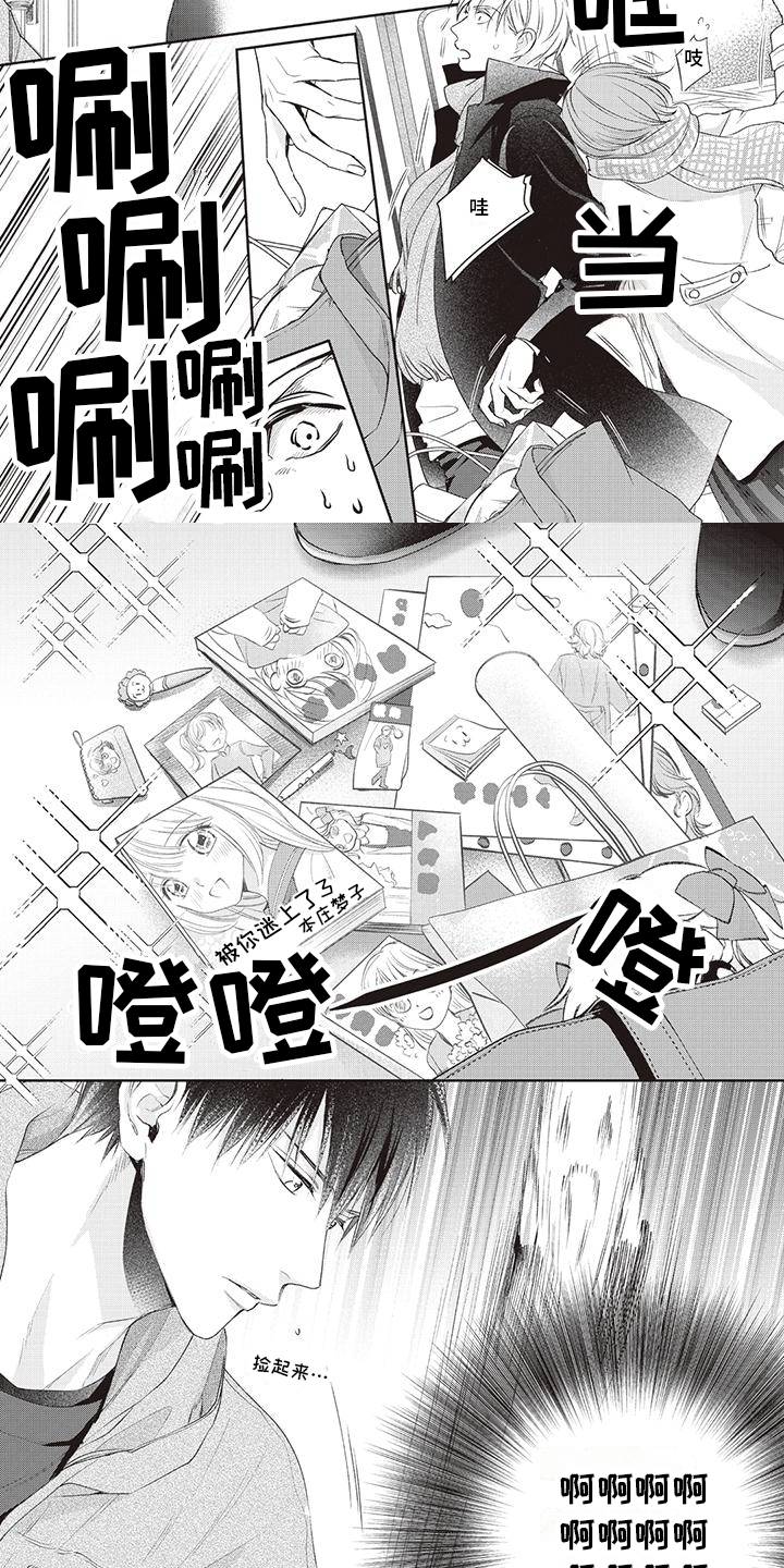 不得不爱电视剧免费完整版第一季漫画,第1话1图