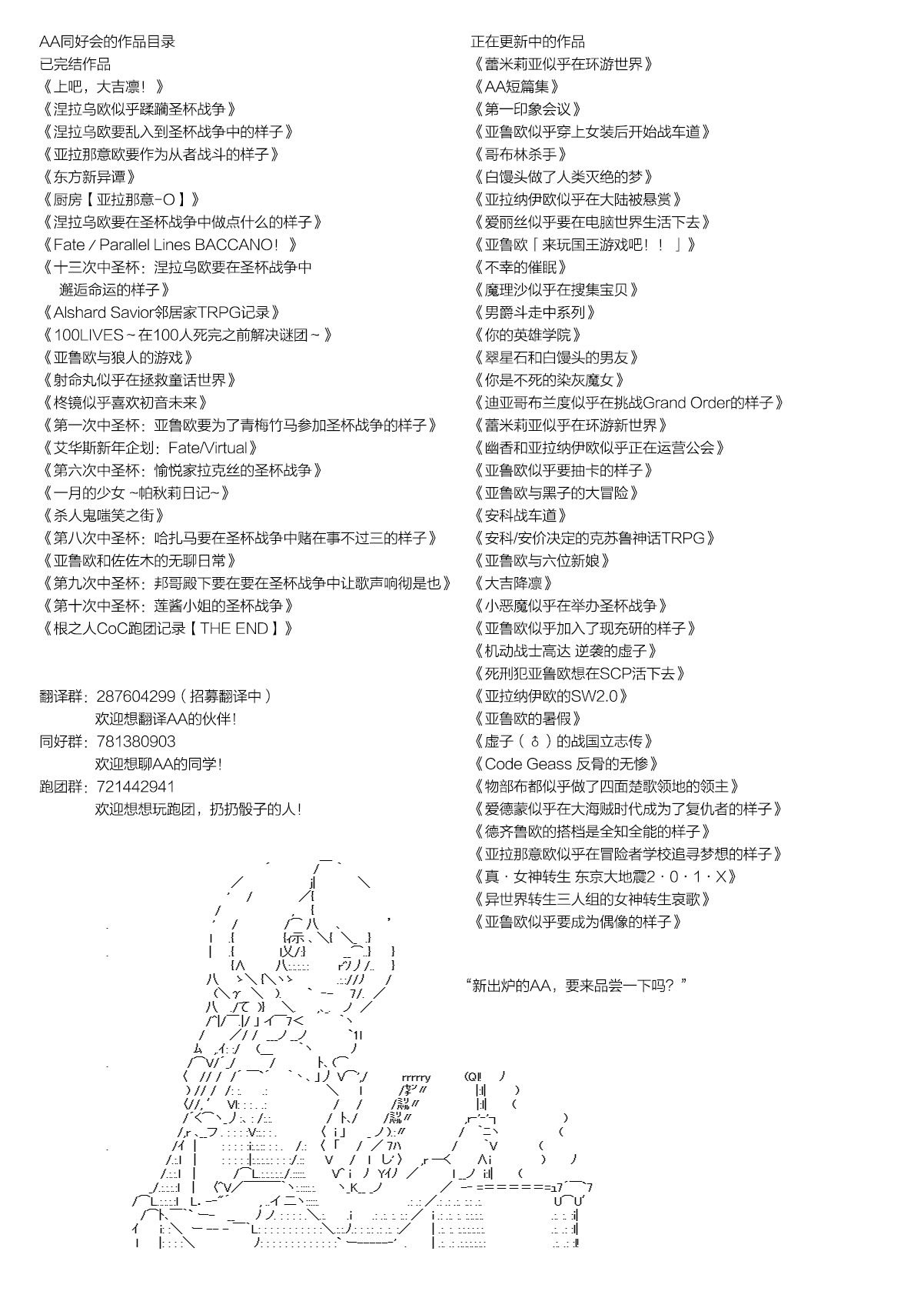 亚拉那意欧似乎在冒险者养成学院追寻梦想的样子漫画,第6话1图