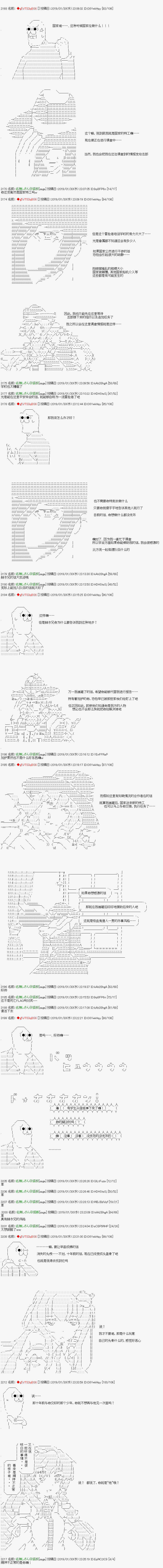 亚拉那意欧似乎在冒险者养成学院追寻梦想的样子漫画,第6话1图