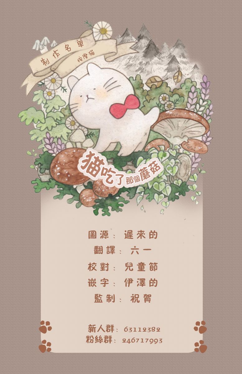 猫咪按摩师漫画,第8话1图