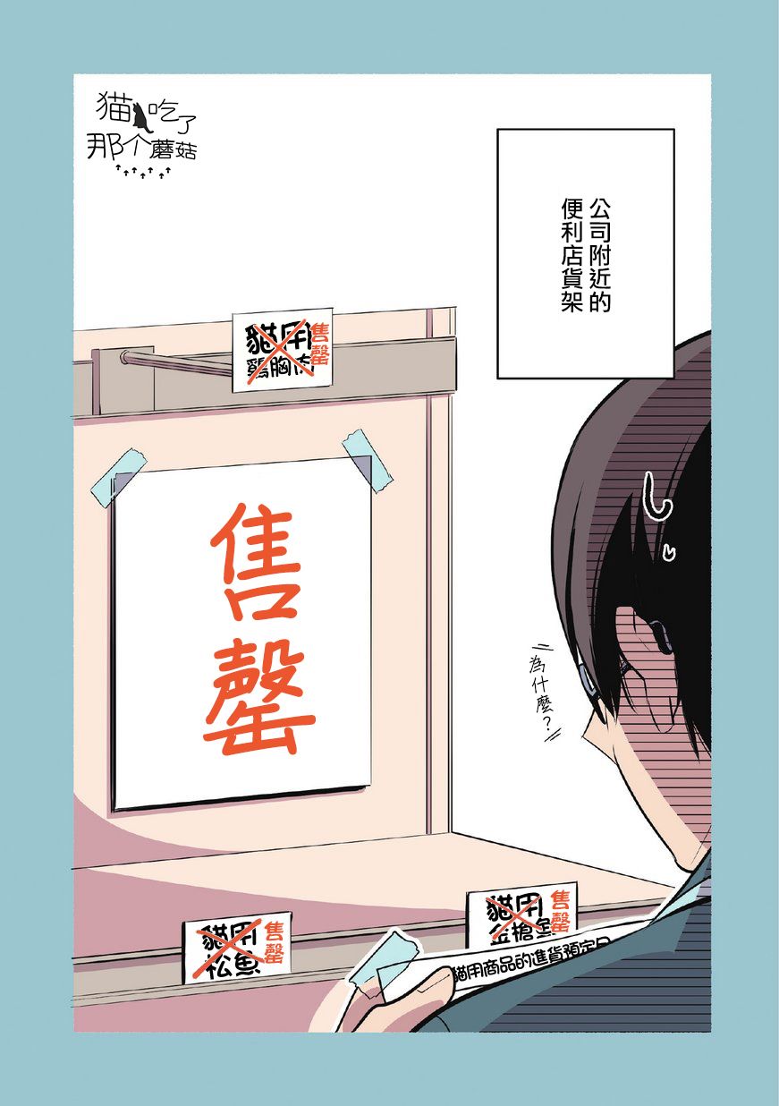 猫咪按摩师漫画,第8话5图