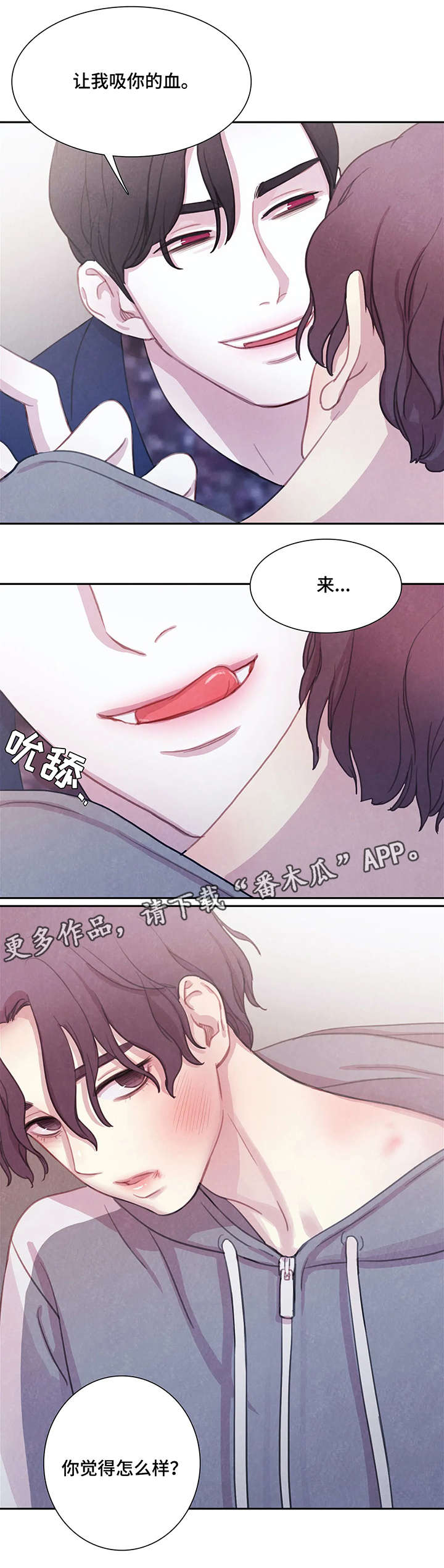 浴血阻击电影西瓜漫画,第8章：交易1图