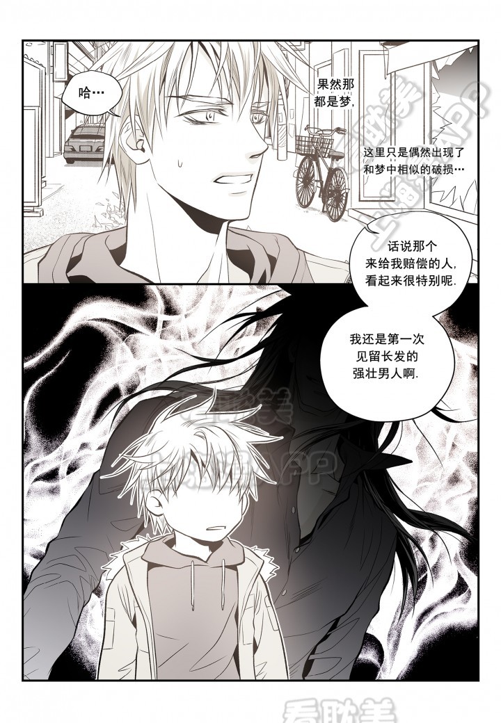 无法击破的主君大人漫画,第6话1图