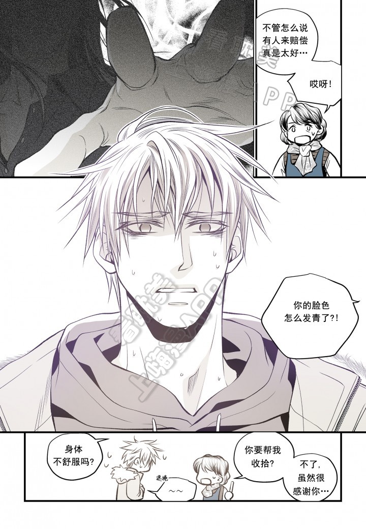 无法击破的主君大人漫画,第6话2图