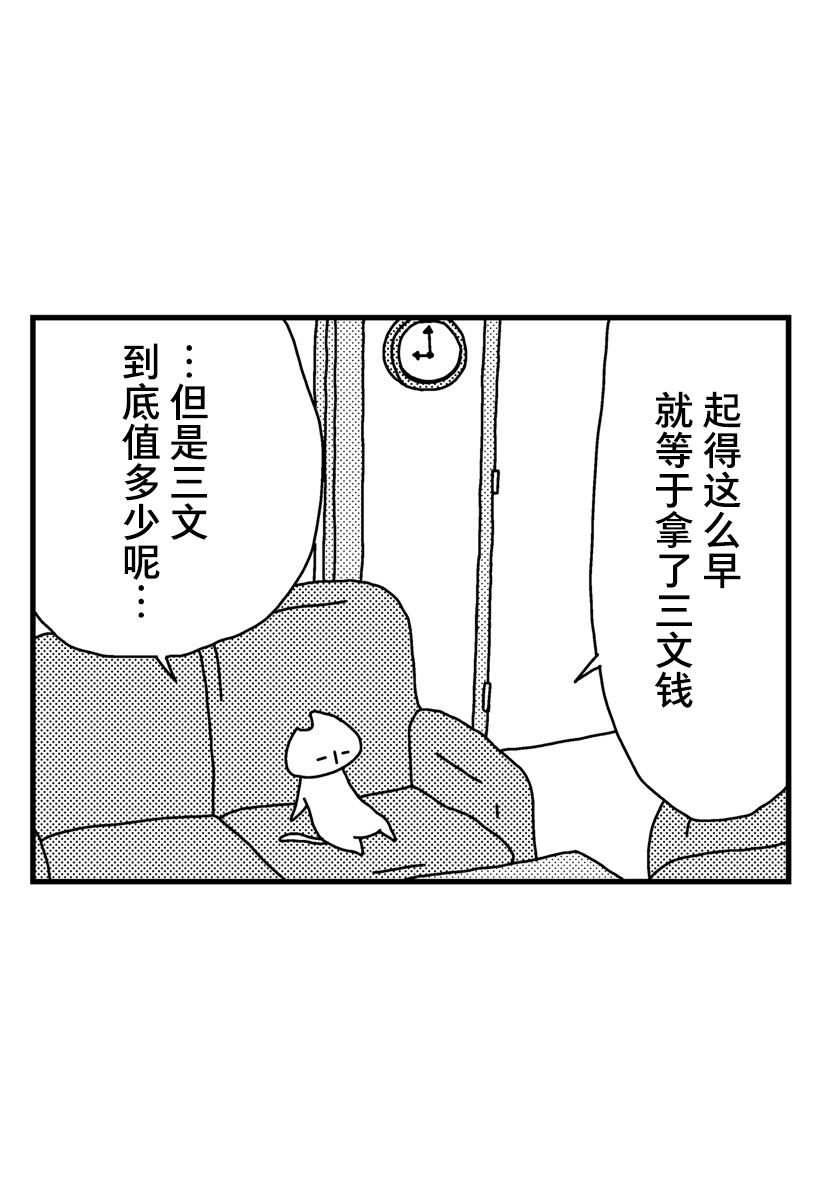 猫田日和漫画,第7话2图