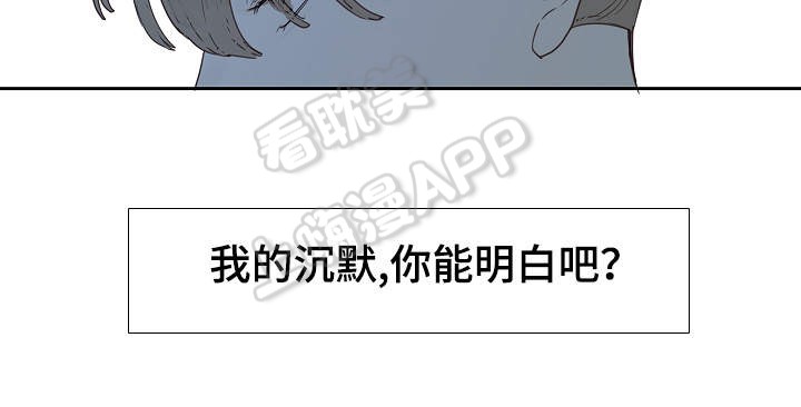 爱的形状文案漫画,第9话4图