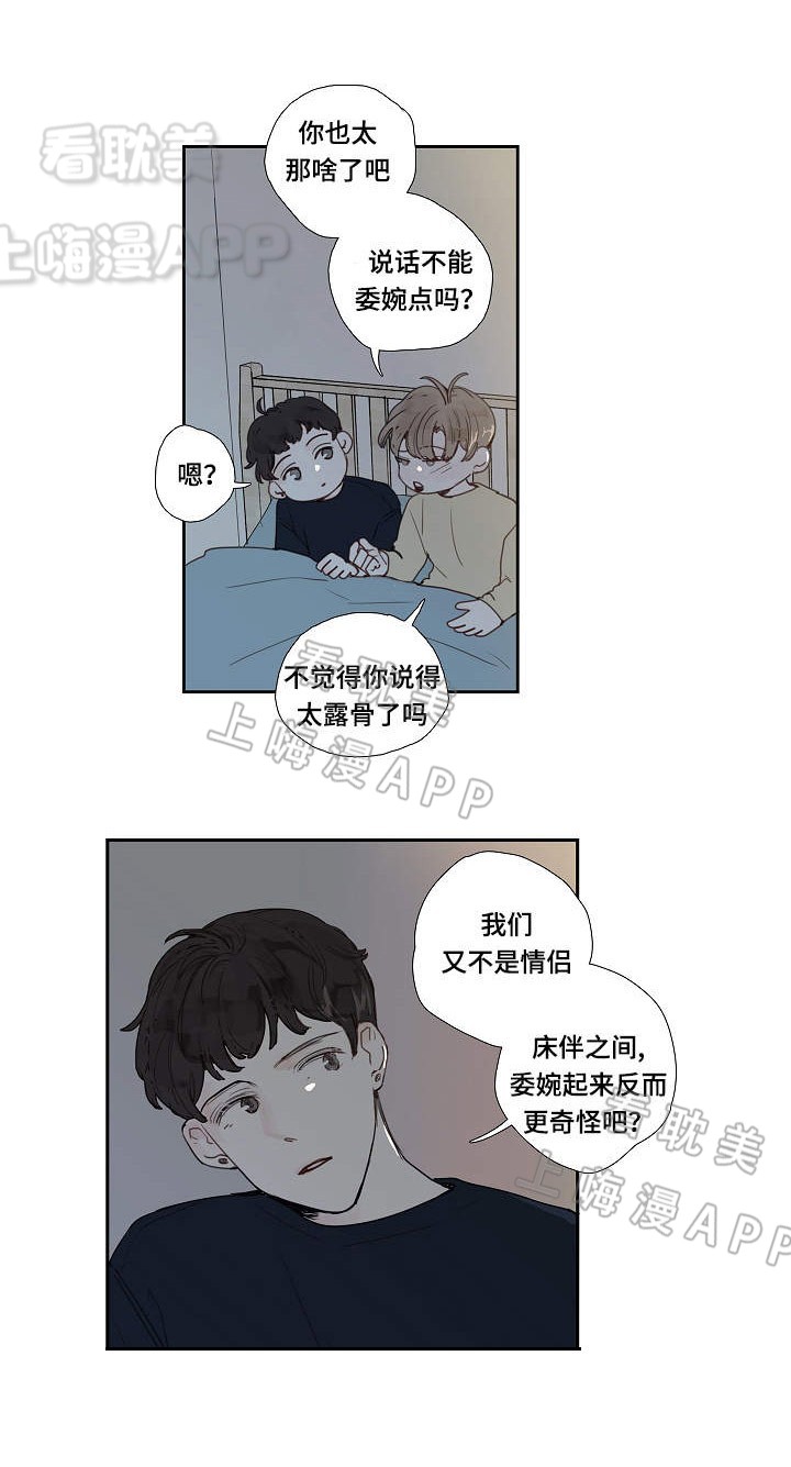 爱的形状原唱漫画,第9话1图