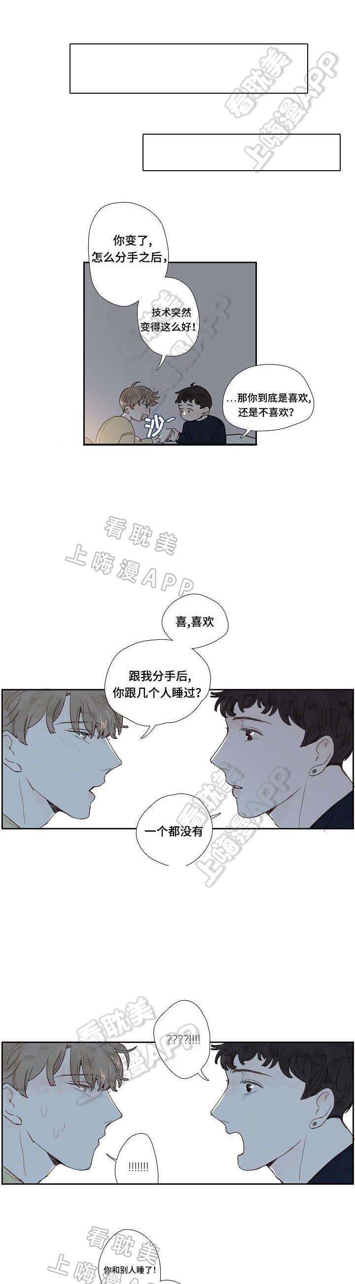 爱的形状原唱漫画,第9话5图