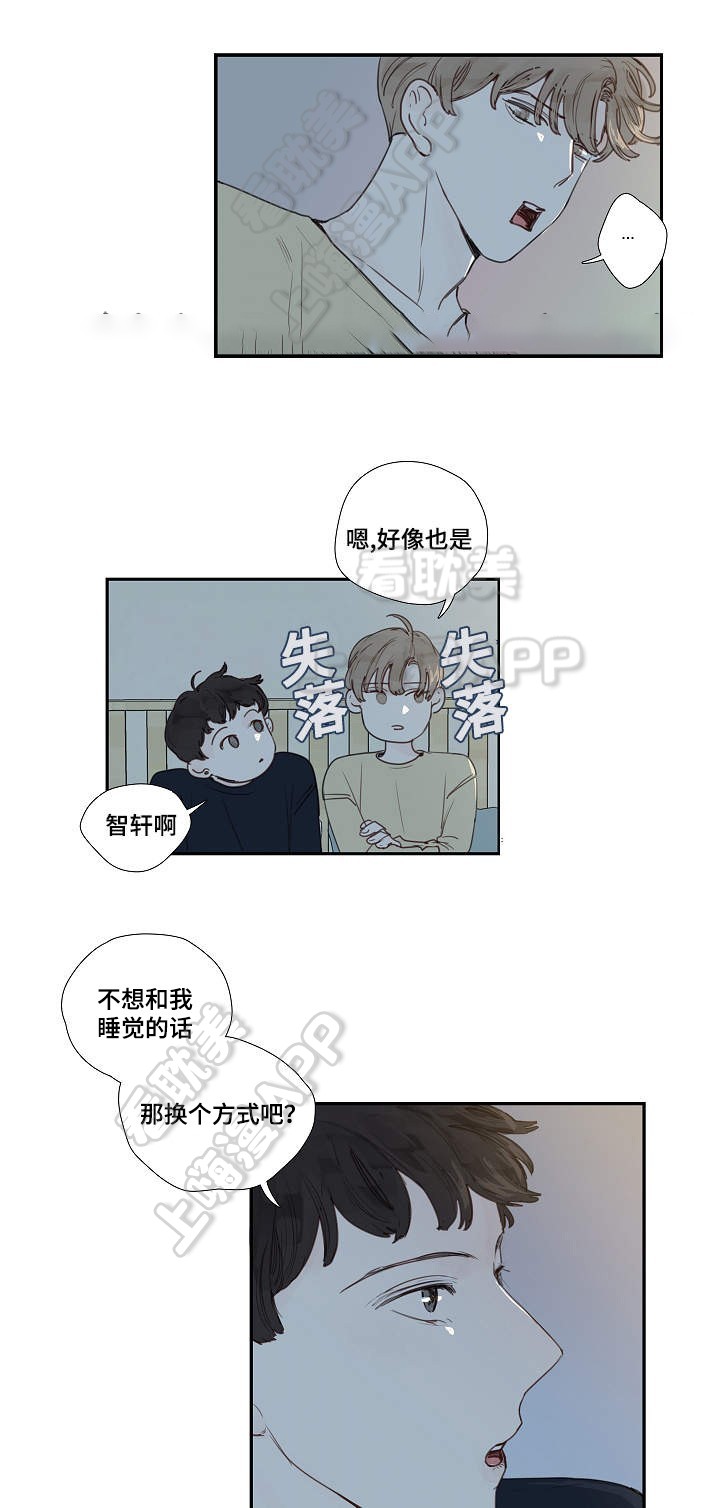 爱的形状原唱漫画,第9话2图