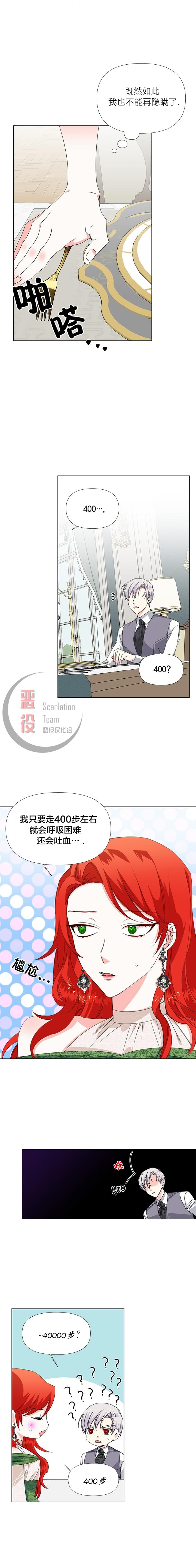 绝症恶女的幸福结局漫画,第7话2图