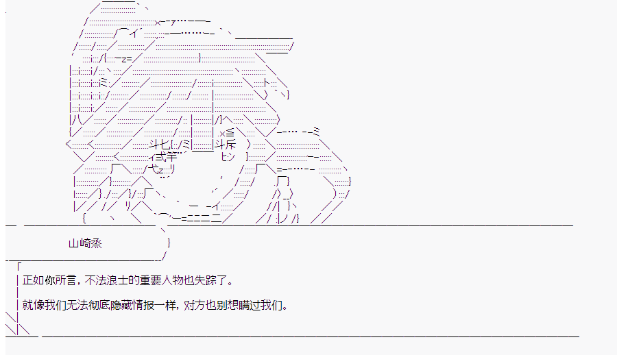 这个迦勒底绝对有问题 漫画,第9回5图