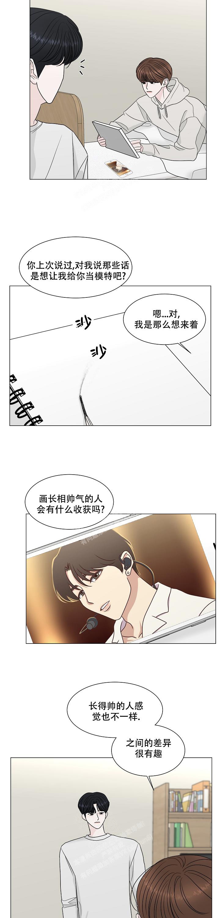 盛夏的初恋漫画,第10话2图