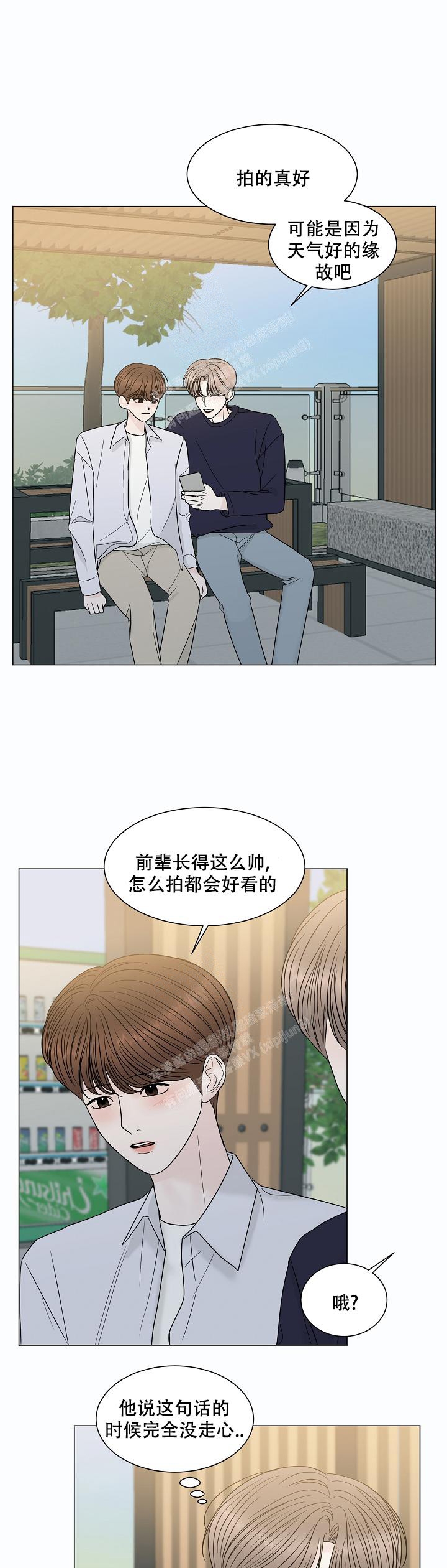 盛夏的初恋漫画,第8话1图