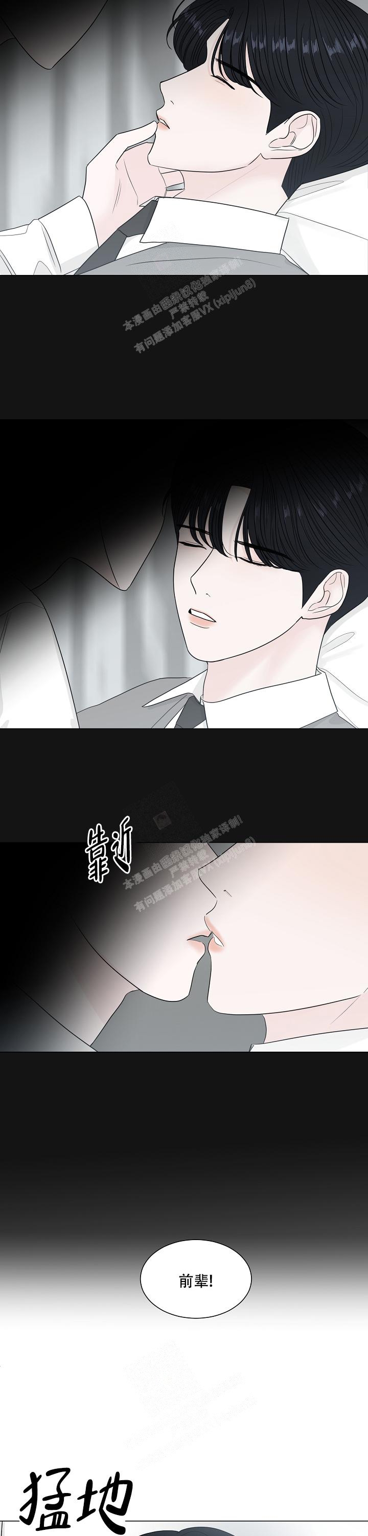 盛夏的初恋漫画,第4话4图