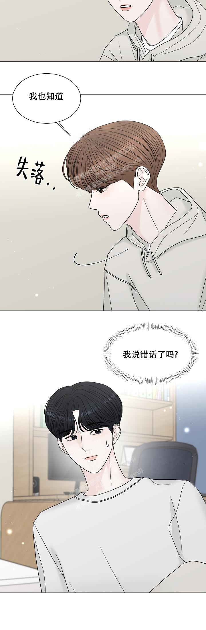 盛夏的初恋漫画,第10话5图