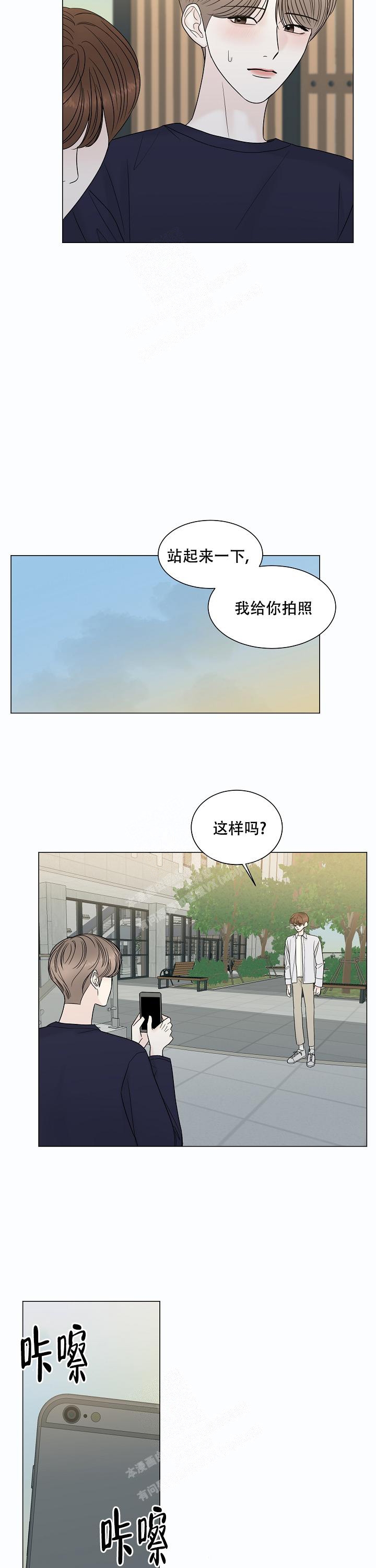 盛夏的初恋漫画,第8话2图