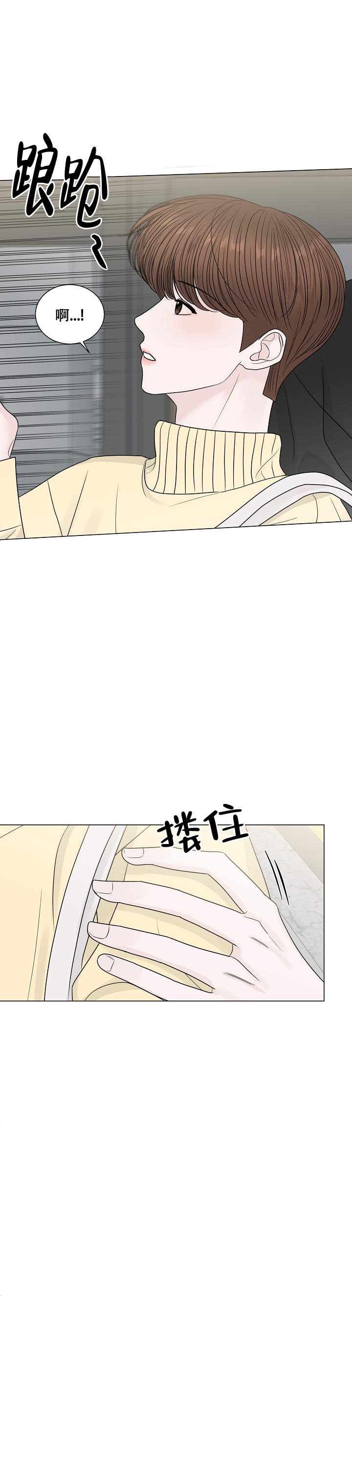 盛夏的初恋漫画,第1话2图