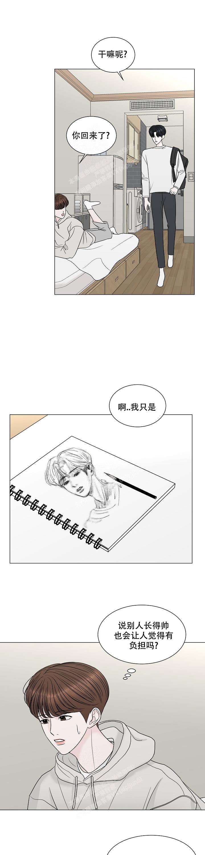 盛夏的初恋漫画,第10话4图