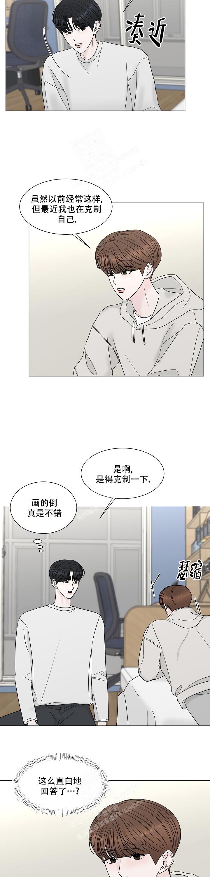 盛夏的初恋漫画,第10话4图