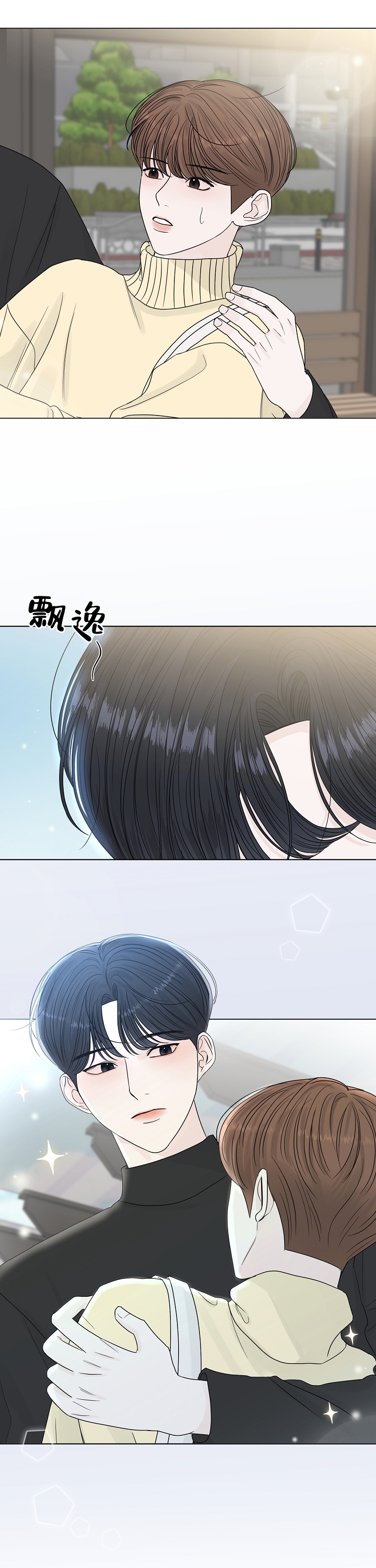 盛夏的初恋漫画,第1话3图