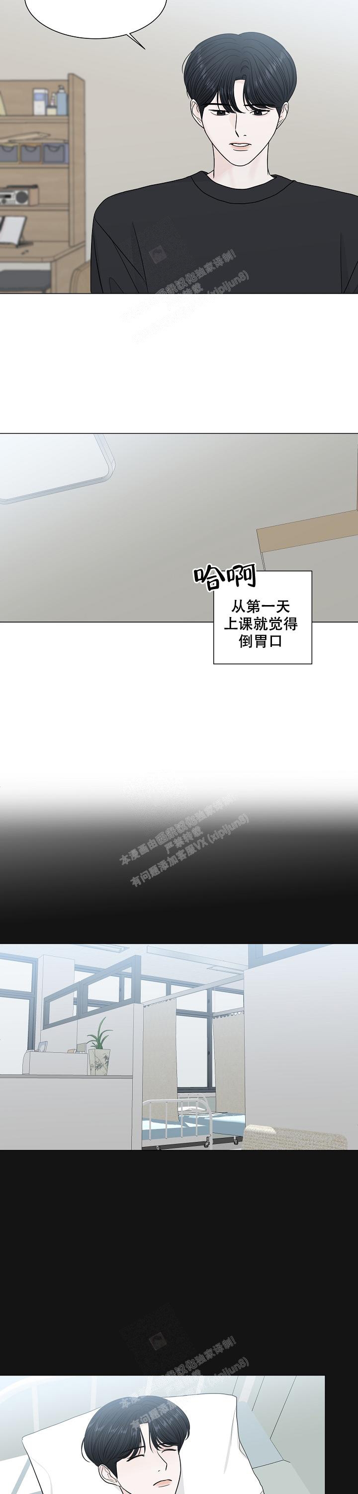 盛夏的初恋漫画,第4话2图