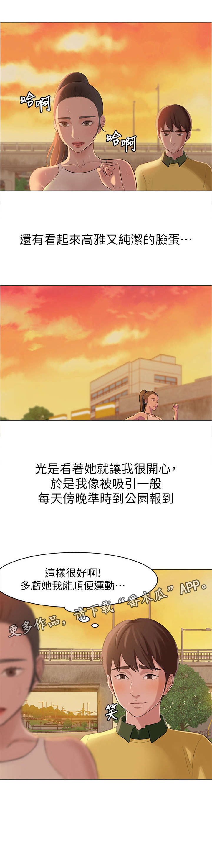 完美笔记漫画,第1章：笔记2图