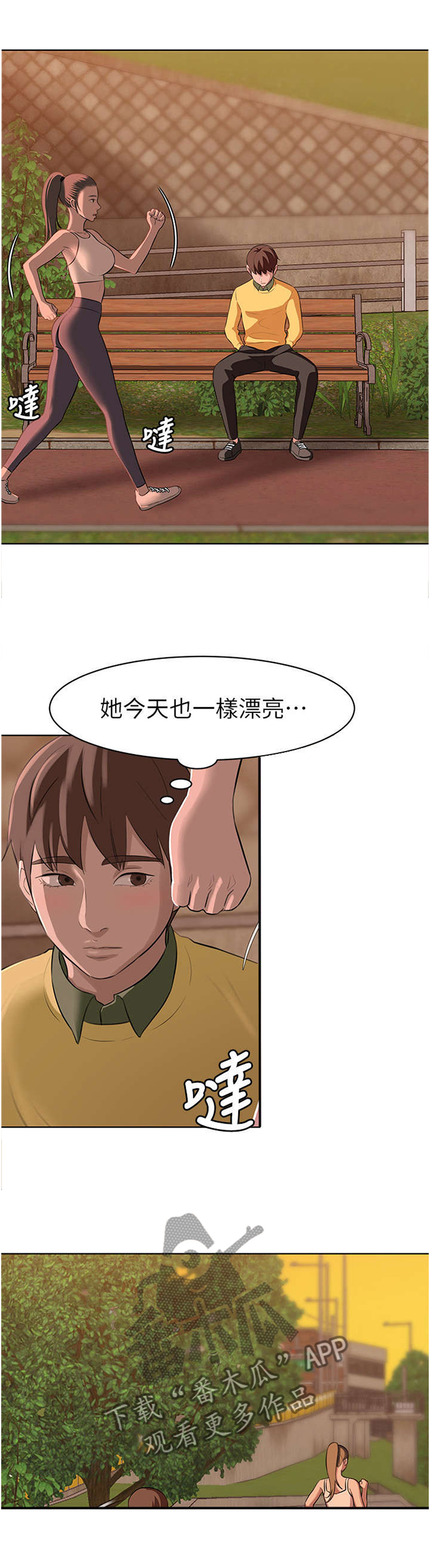 完美笔记漫画,第1章：笔记5图