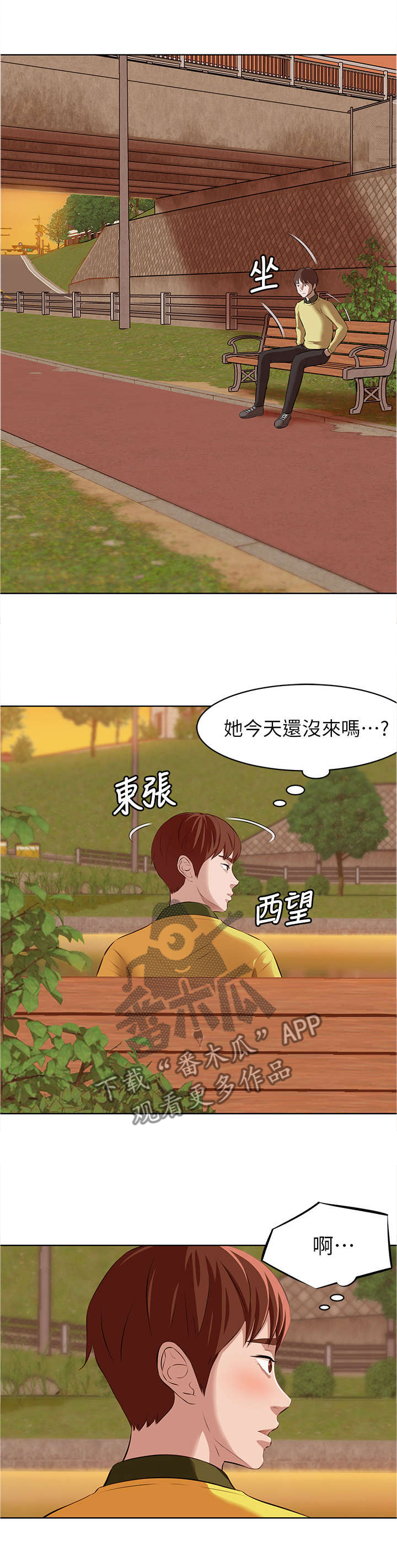 完美笔记漫画,第1章：笔记3图