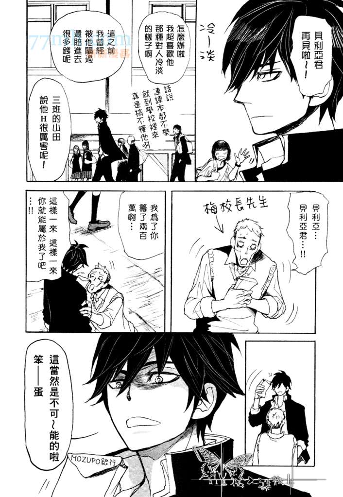 Devil Life 68漫画,第1话2图