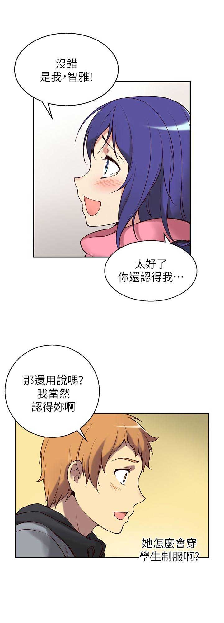 穿越之恋全文阅读漫画,第3话2图