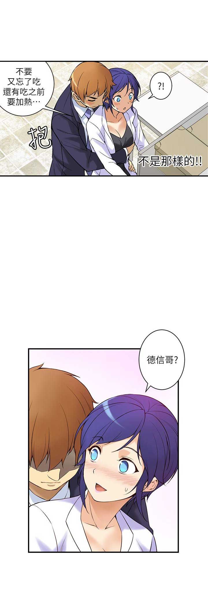 穿越之恋全文阅读漫画,第2话4图