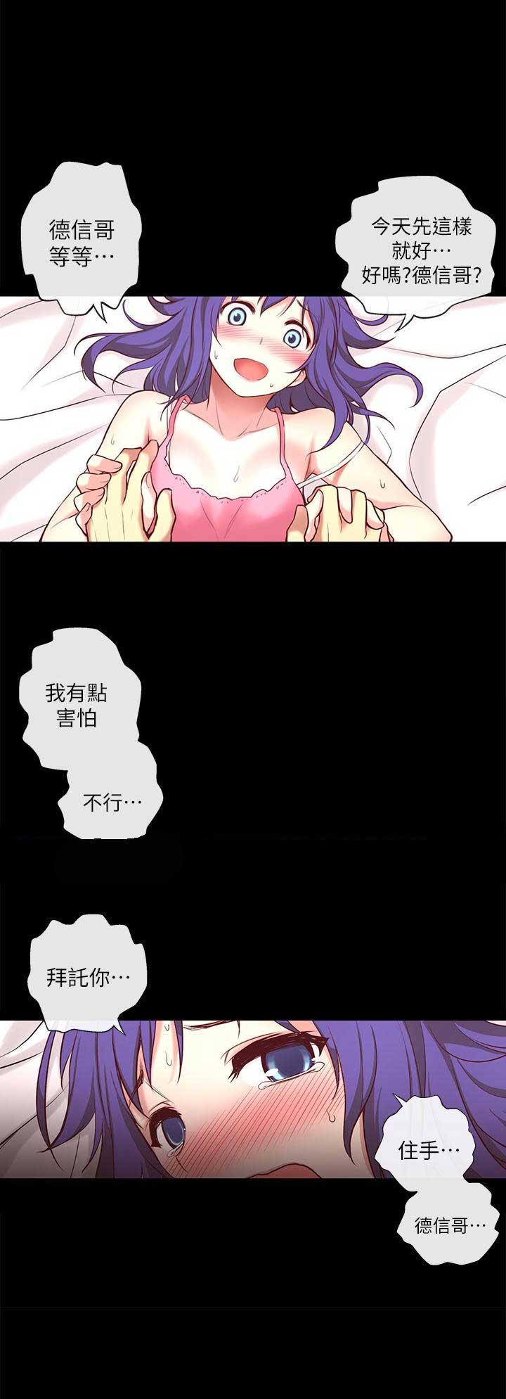 穿越之恋上双性小皇帝作者黑羽冥漫画,第8话4图