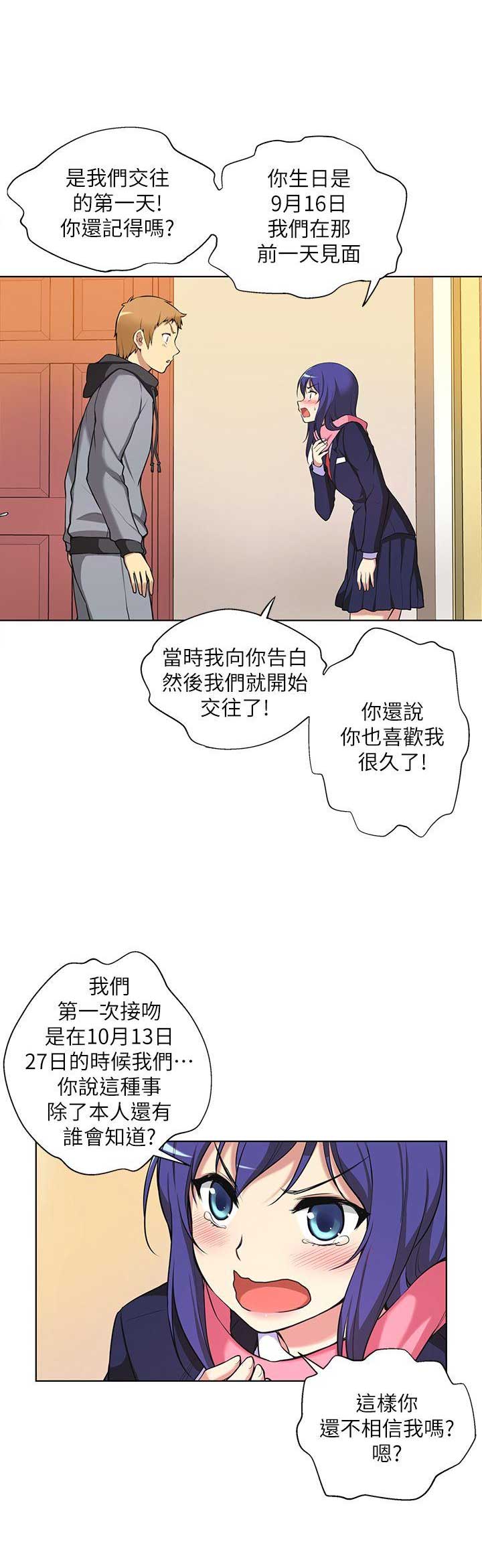 穿越之恋上双性小皇帝作者黑羽冥漫画,第7话3图