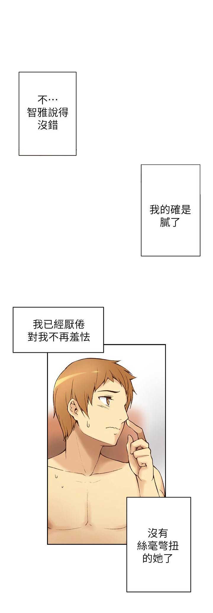 穿越之恋漫画,第1话4图