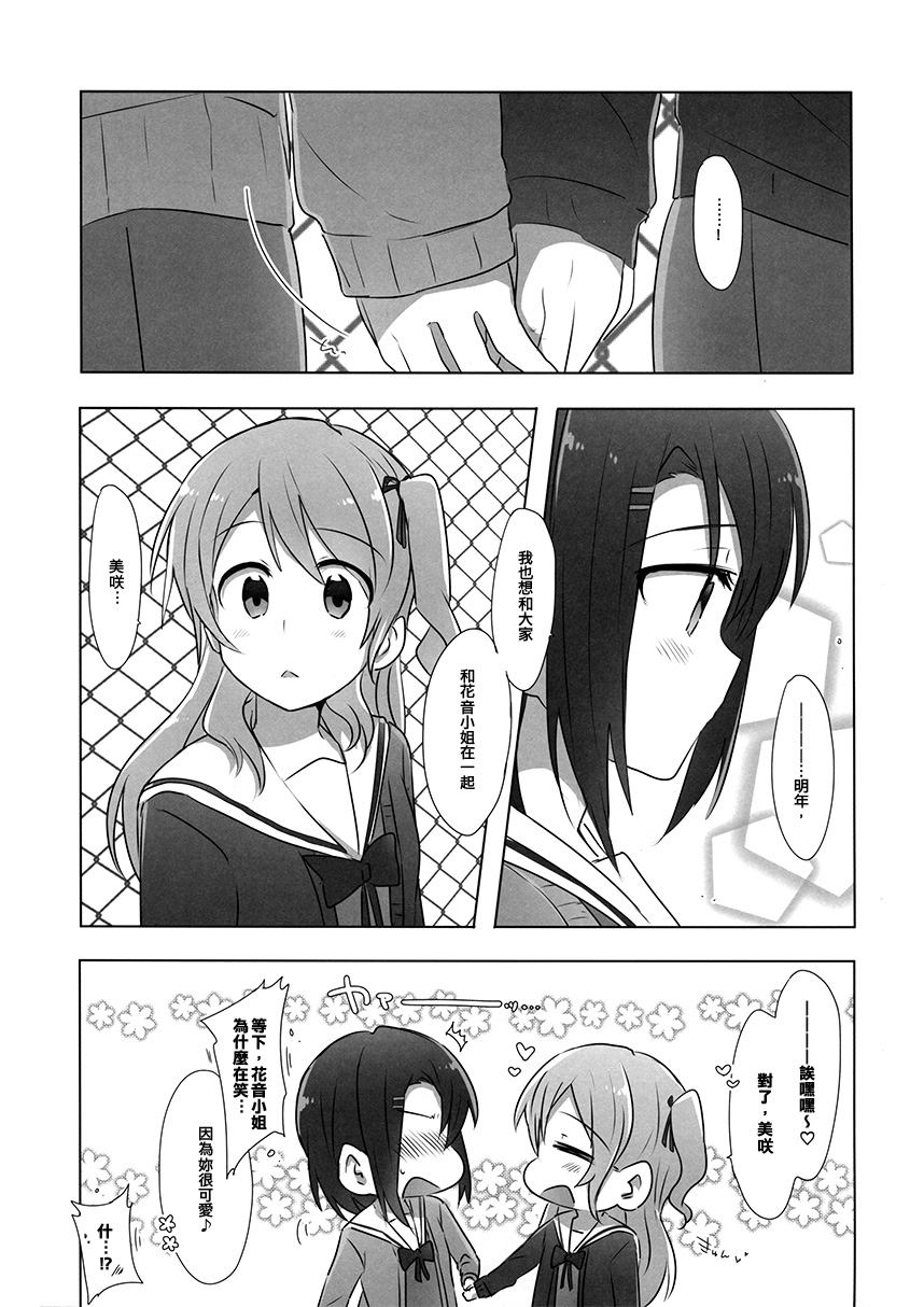 Re: Music in I love you.漫画,第1话短篇2图