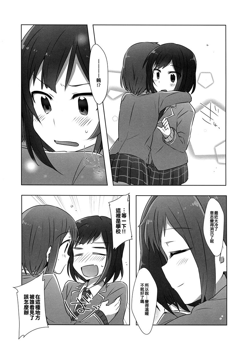 Re: Music in I love you.漫画,第1话短篇5图