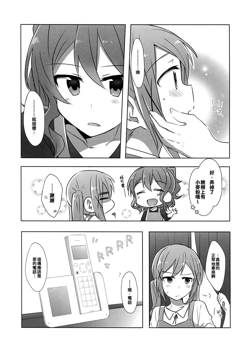 Re: Music in I love you.漫画,第1话短篇4图