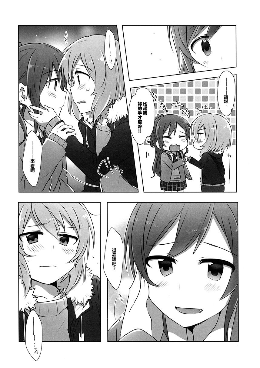 Re: Music in I love you.漫画,第1话短篇4图