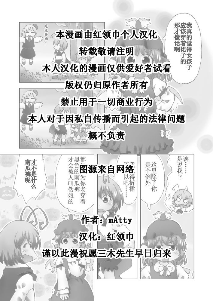 9小队漫画漫画,第1话2图