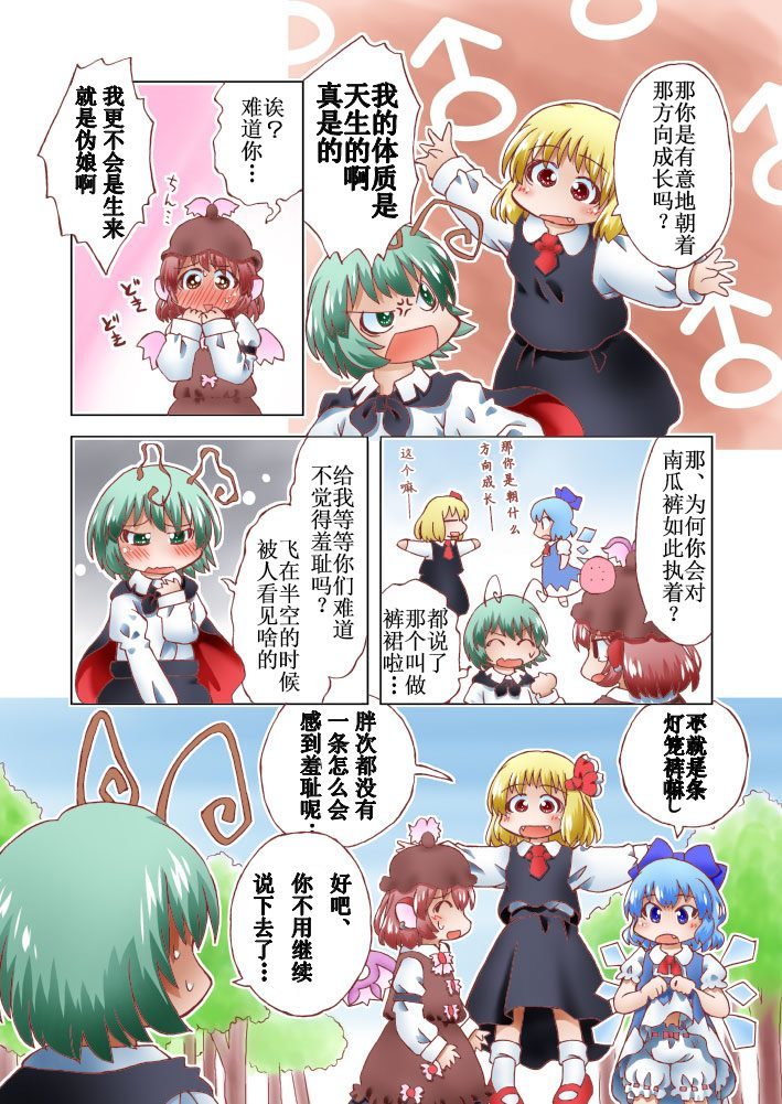 9小队漫画漫画,第1话3图