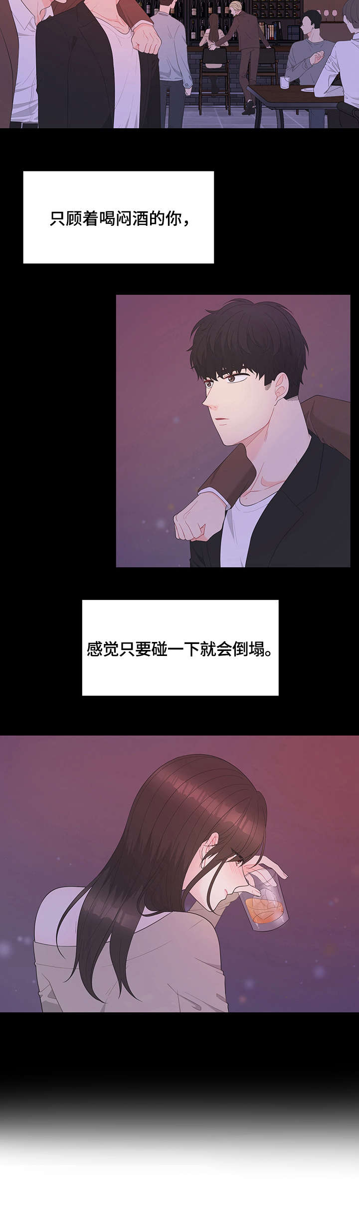 情感攻击的英文漫画,第1章：相遇4图