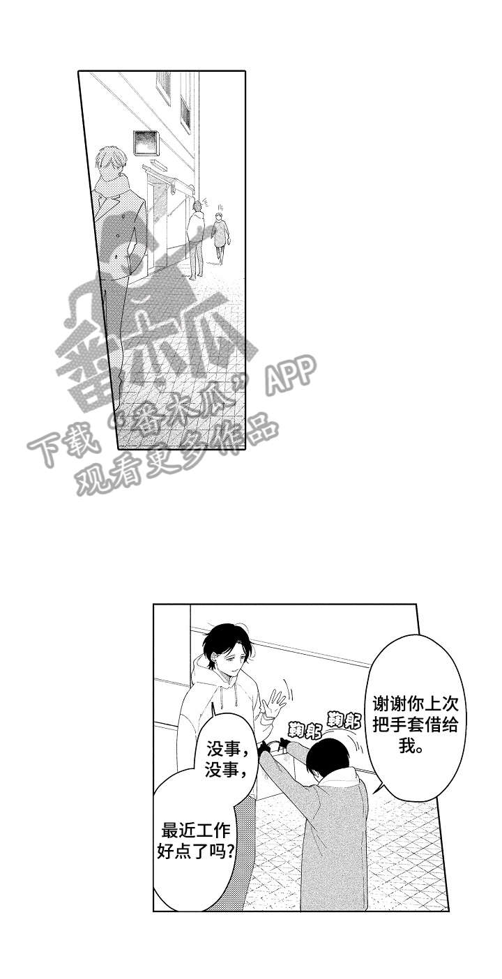 恋爱与选举与巧克力解说漫画,第4章：好心情1图