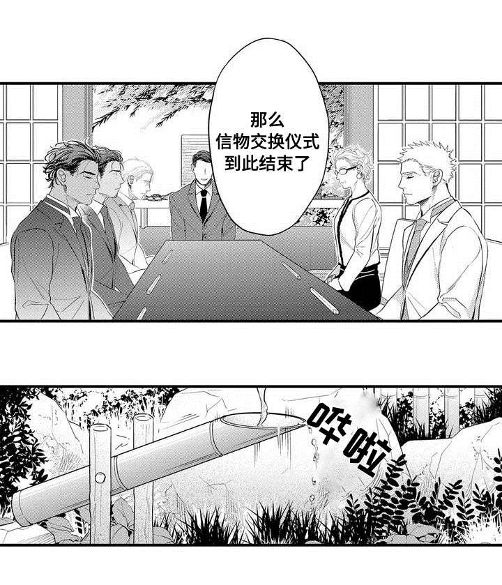 全新身份漫画,第1话2图