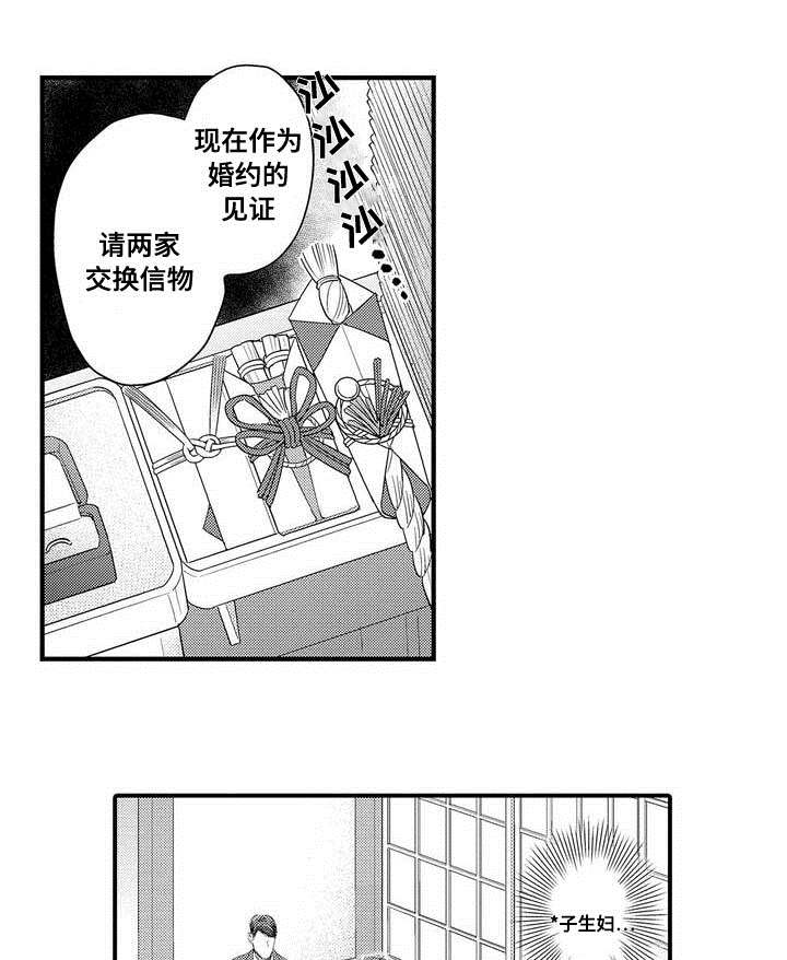 全新身份漫画,第1话1图