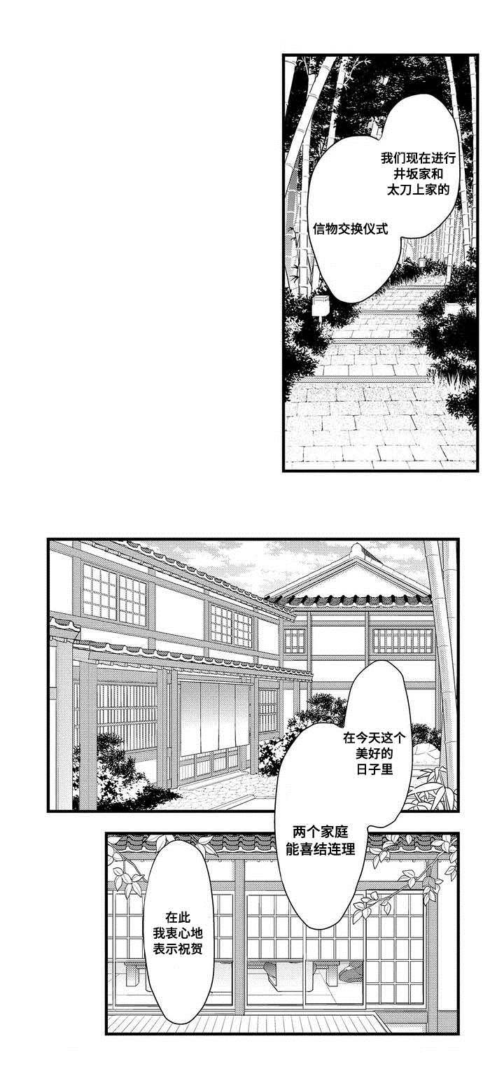 全新身份漫画,第1话5图